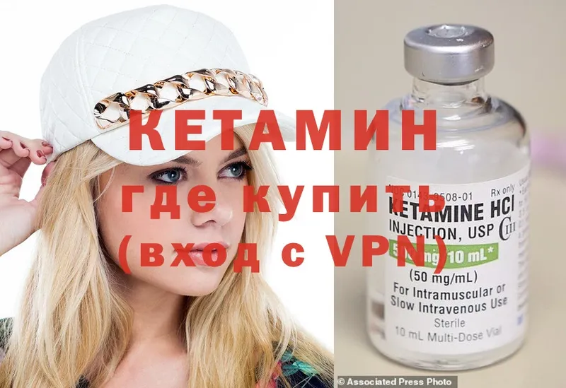 КЕТАМИН ketamine  блэк спрут маркетплейс  Кораблино 