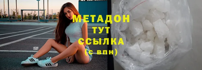 Метадон methadone  даркнет официальный сайт  Кораблино  купить  